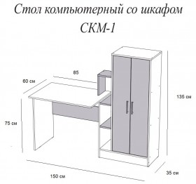 Компьютерный стол СКМ-1 белый в Оби - ob.katalogmebeli.com | фото 3