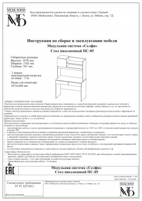 Стол письменный ПС-05 Селфи крафт/белый в Оби - ob.katalogmebeli.com | фото 4